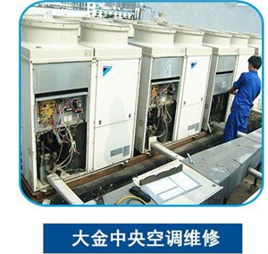 滁州海信中央空調(diào)24小時(shí)服務(wù)電話|全市各網(wǎng)點(diǎn)查詢熱線