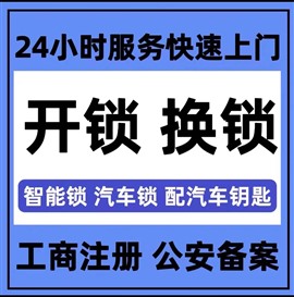 向塘維修指紋鎖，南昌向塘換指紋鎖師傅電話
