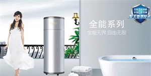 果田空氣能熱水器維修電話全國統(tǒng)一服務(wù)熱線