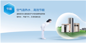 昊美達空氣能熱水器維修服務電話