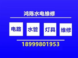 烏魯木齊電工維修