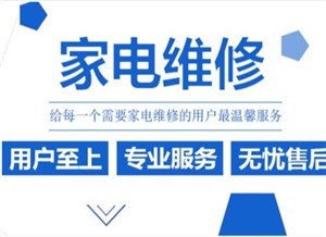   鄭州惠濟(jì)區(qū)熱水器維修電話(huà)-全天24小時(shí)服務(wù)熱線(xiàn) 客服中心