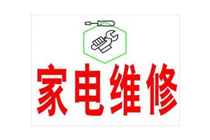   鄭州博世洗衣機(jī)服務(wù)維修（各區(qū)統(tǒng)一客服熱線）服務(wù)中心