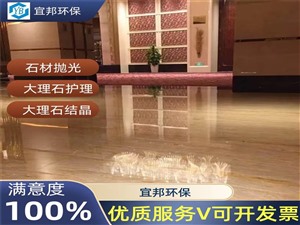 广州公司大理石地板抛光保养，地面大理石打磨结晶，石材翻新护理