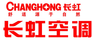 濟(jì)寧長(zhǎng)虹空調(diào)維修清洗電話（長(zhǎng)虹）濟(jì)寧統(tǒng)一網(wǎng)點(diǎn)服務(wù)熱線