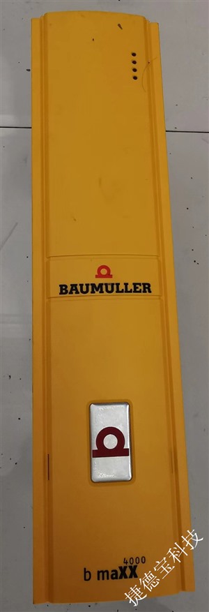 BAUMUELLER伺服驱动器F070故障维修教程