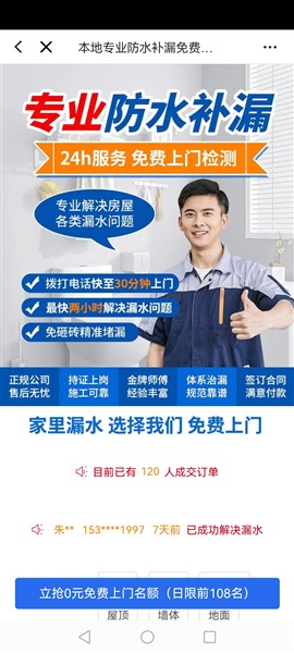 臨沂檢測水管暖氣地暖漏水多少錢