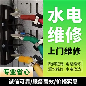 臨淄水管維修，水管漏水檢測，暗管漏水檢測等服務廚房下水道疏通
