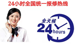 滁州新飛冰箱維修電話(24小時(shí))新飛故障報(bào)修統(tǒng)一客服熱線