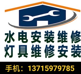 汕頭水電維修安裝。