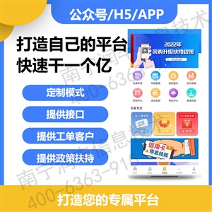重庆市POS机电销模式公众号APP开发助力支付人破局