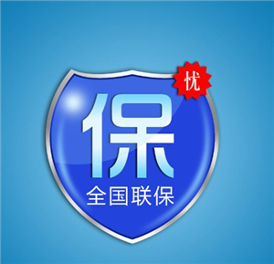 滁州三洋洗衣機(jī)維修清洗電話（全國聯(lián)?？头行模? onerror=