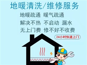 桓臺(tái)疏通清洗地暖 維修更換閥門 更換分水器電話