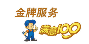 遼陽(yáng)三洋洗衣機(jī)維修電話--全天候服務(wù)
