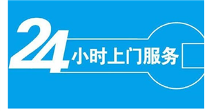 滁州美的冰箱維修服務(wù)電話(全國24小時)客服熱線中心