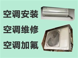七星区专业空调维修公司桂林市七星区空调加氟空调拆装空调清洗
