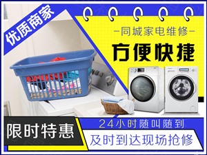 淄博修洗衣機(jī) 三星 西門子洗衣機(jī)  惠而浦小天鵝洗衣機(jī)維修