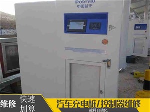 南京能瑞电动汽车充电桩【维修】2022维修实时9分钟前已更新
