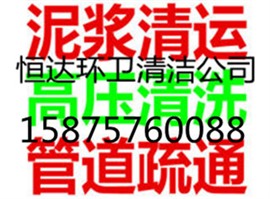 順德疏通主管道、疏通馬桶 、疏通蹲坑、疏通地漏 順德抽糞公司