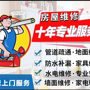 桓臺(tái)修水管疏通管道水管馬桶維修潔具洗手盆維修混水閥維修