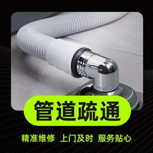 桓臺(tái)疏通馬桶電話 - 疏通廁所電話多少 - 附近上門