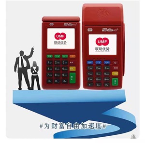 2023柳州市城中区正规银联POS机安装-全国包邮海科电签