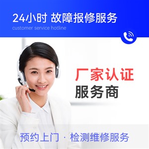 淄博澳柯瑪冰箱(各中心)維修服務(wù)點/冰箱維修電話預約