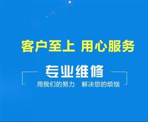 株洲市能率熱水器服務(wù)電話全國統(tǒng)一服務(wù)熱線