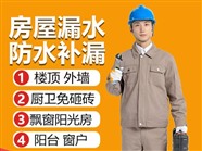 淄博防水公司，衛(wèi)生間廚房防水補(bǔ)漏，專業(yè)防水堵漏公司