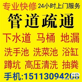 龍湖區(qū)清通廁所