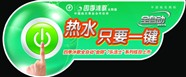長(zhǎng)沙皇明太陽(yáng)能服務(wù)維修電話〔24小時(shí)服務(wù)〕