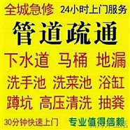 膠南管道疏通88108677膠南附近投下水道膠南專業(yè)投下水道馬桶高手投下水道
