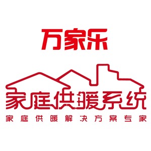 淄博万家乐热水器服务中心2023已更新（人工/客服）