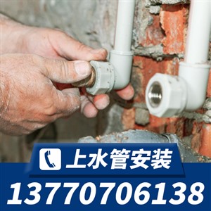 重庆市璧山县水管爆裂、明暗水管漏水安装维修