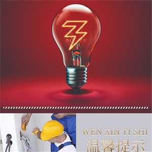 上海市松江区灯具的安装和维修\灯具配件的更换