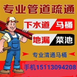 清通廁所