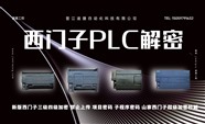 深圳西門(mén)子S7-1500解密 內(nèi)存卡破譯 SMC卡解密