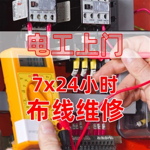 全上海电工电路维修电路安装/维修/改造服务