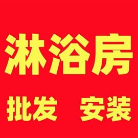 寧波淋浴房維修寧波 淋浴房滑輪維修 寧波玻璃移門維修