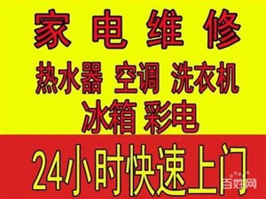 空调维修电话号码《空调维修一次多少钱》附近空调维修电话