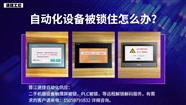 煙臺地倉式混凝士設(shè)備解鎖 （遠(yuǎn)程鎖機(jī)了如何解除）今日資訊