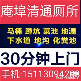 庵埠清通廁所