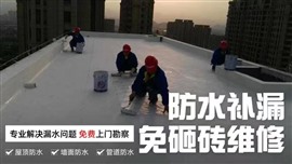 戚墅堰衛(wèi)生間不敲磚漏水補漏天花板漏水補漏免費上門勘察