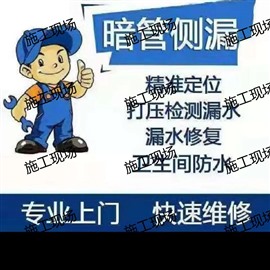 房頂滲水怎么辦