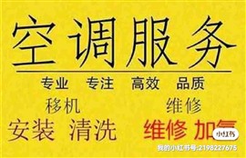 空調(diào)維修高價回收廢舊空調(diào)，出精品二手空調(diào)附近上門服務