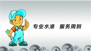 鞍山LG冰箱(全国联保中心)维修咨询电话