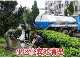 盛澤專業(yè)疏通下水道疏通馬桶小便池疏通主管道清理化糞池