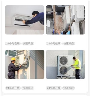 广州东芝空调维修清洗服务热线