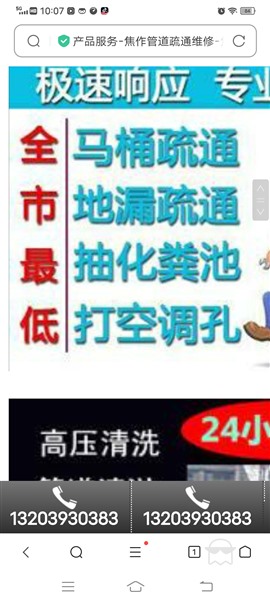 泉港疏通馬桶一山腰疏通下水道