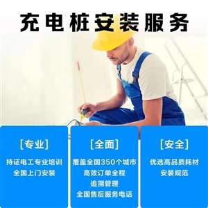 全杭州新能源汽车充电桩安装移位布电缆线 电路电线安装